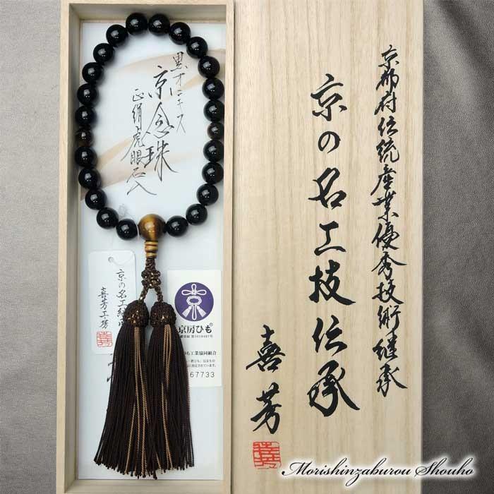 数珠　深蘇芳 本紫檀 梵天カガリ房（深蘇芳） 浄土宗 女性用本式数珠 ｜ 数珠・念珠