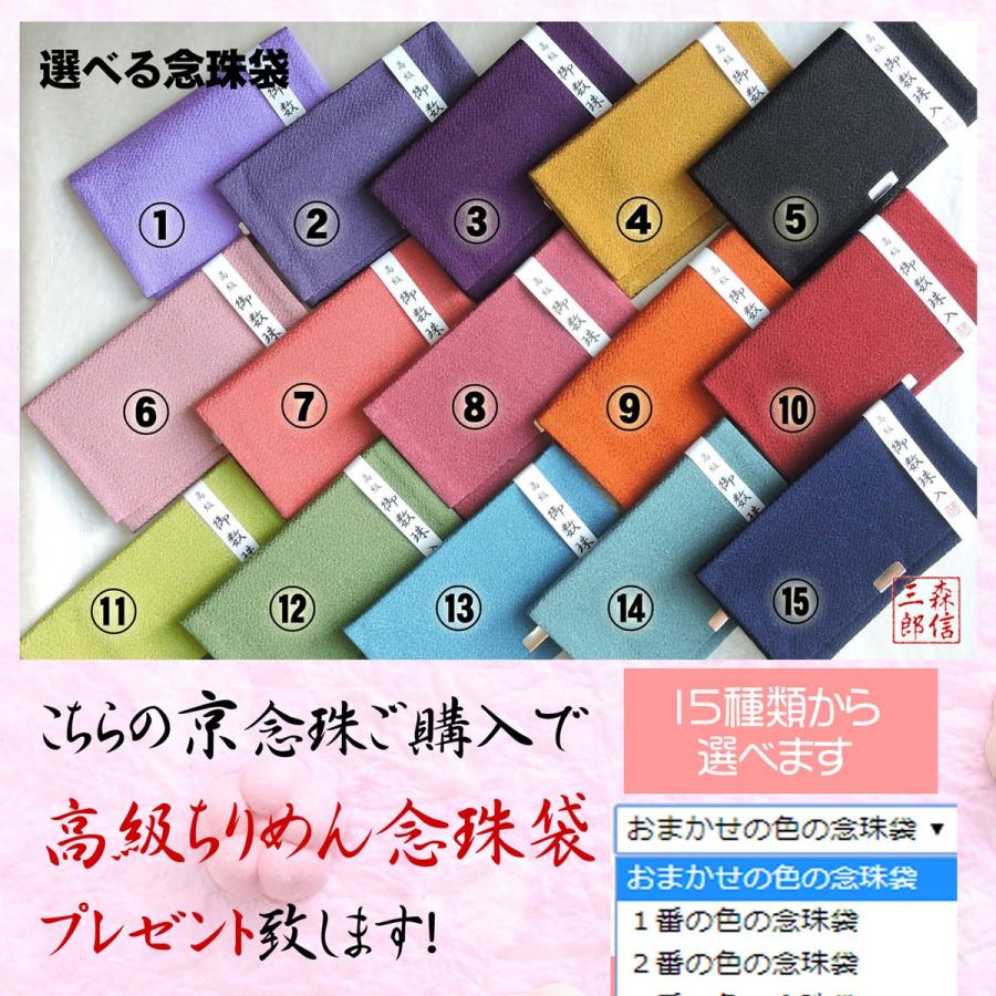 【数珠袋付き】 高級京念珠 「喜芳工房」 素挽き縞黒檀 ２３玉 青虎眼石仕立て (つや消し 素引き 略式数珠 青虎目 正絹房 きほう 京都 京念珠)【送料無料】｜butsuguya｜06