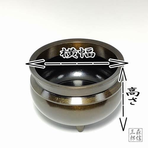 香炉 日本製 仏具【真鍮製 3寸 色付 机上香炉 黒光色 京色 】3 香炉 日本製 仏具【真鍮製 3寸 色付 机上香炉 黒光色 京色 】3