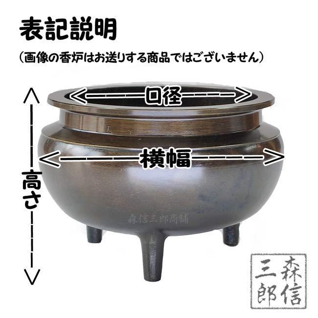 日本製 仏具【真鍮製 3.5寸 色付 机上香炉 黒光色 京色】3.5寸 黒色 