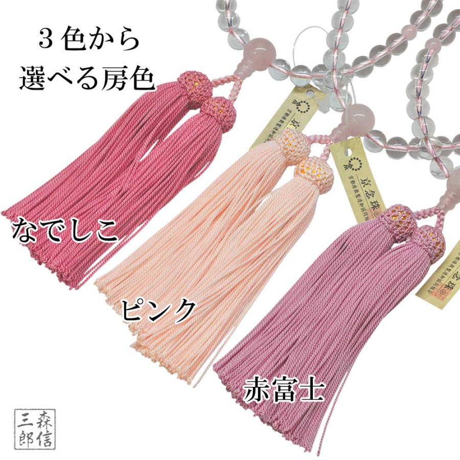 森信三郎商舗 数珠 女性用 8mm 本水晶 ローズクォーツ 正絹頭付房 京 