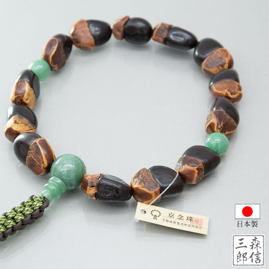 森信三郎商舗 数珠 男性用 緬茄菩提樹 めんかぼだいじゅ 13玉