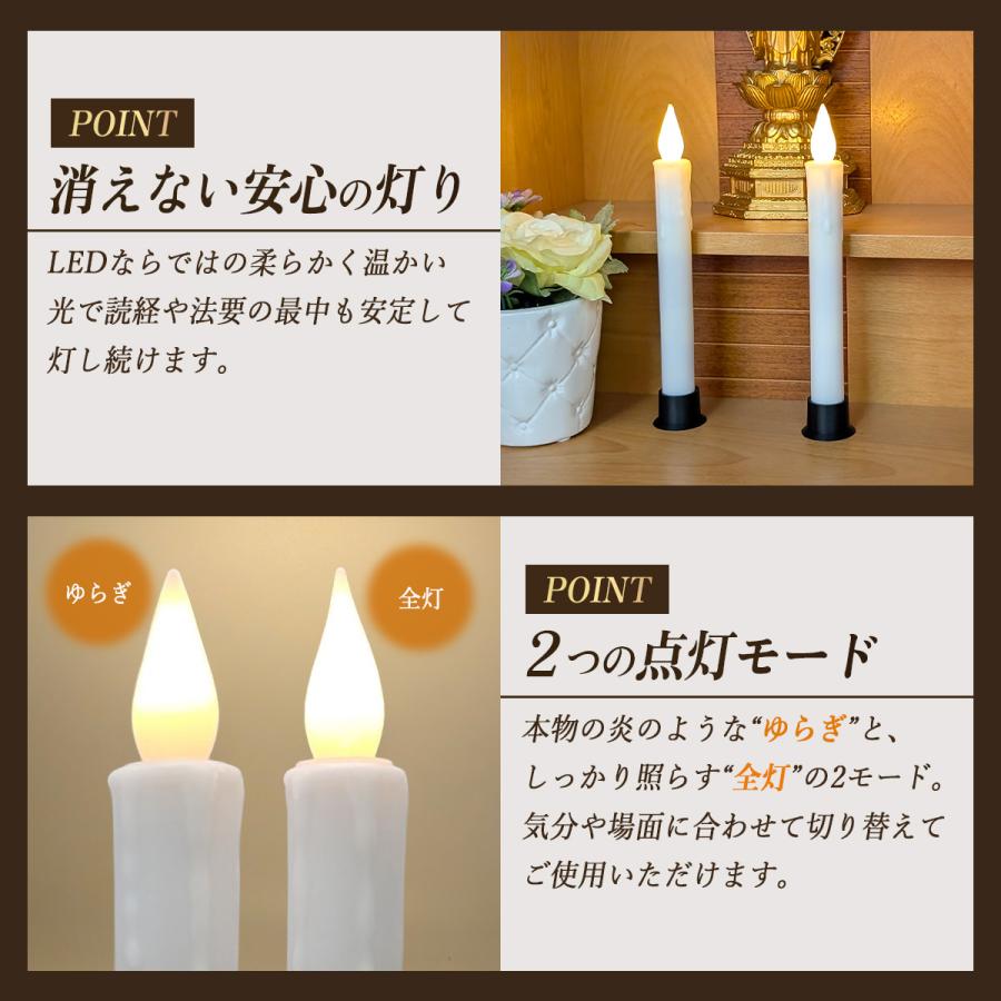 森信三郎商舗 LEDロウソク リモコン式 仏壇用 仏前ろうそく 火を使わ