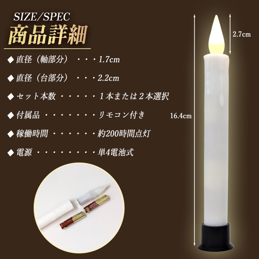 森信三郎商舗 LEDロウソク リモコン式 仏壇用 仏前ろうそく 火を使わ