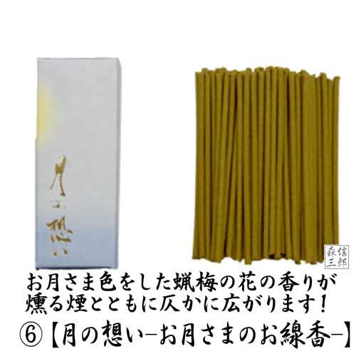 インドの小さい葉の紫檀の千鶴は歳で香炉に帰ります。 0000000021282_P8adBZa.jpg