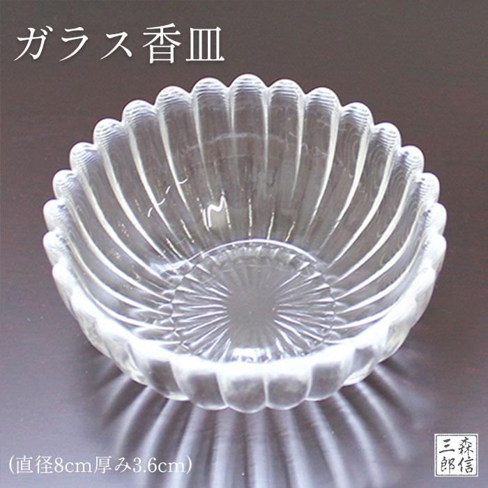 森信三郎商舗 香炉 ガラス香炉 (三具足 火立て 花立 線香立て モダン