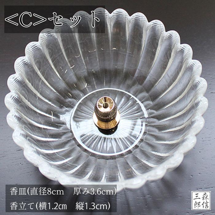 森信三郎商舗 香炉 ガラス香炉 (三具足 火立て 花立 線香立て モダン