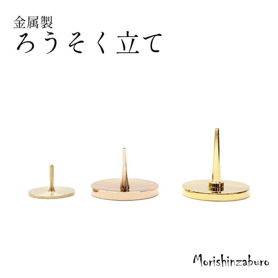 ろうそく立て ローソク立て 蝋燭 立て 燭台 金色 ゴールド 金属 ろうそく立て ローソク立て 蝋燭 立て 燭台 金色 ゴールド 金属