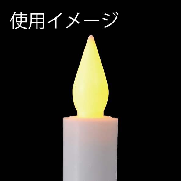 LED線香 LEDろうそく 電池式 Ｓサイズセット 電池付き！((小)線香ｘ1+(小)ローソクｘ2)  (電気 電子線香 LEDキャンドル ローソク モダン仏壇 ペット)OHM｜butsuguya｜05