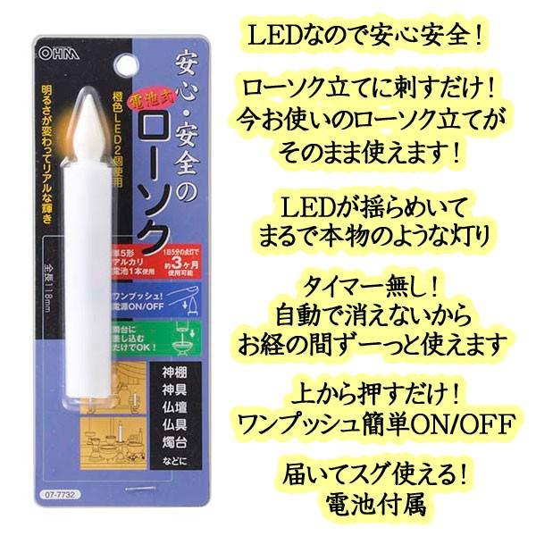 LED線香 LEDローソク Mサイズセット((大)線香ｘ1+(中)ローソクｘ2) (電池式 電気 電子線香 LEDキャンドル ローソク ペット モダン仏壇 )OHM｜butsuguya｜04