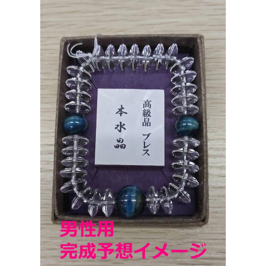 森信三郎商舗 オーダーメイドブレスレット：水晶平玉（5×10mm）／青虎