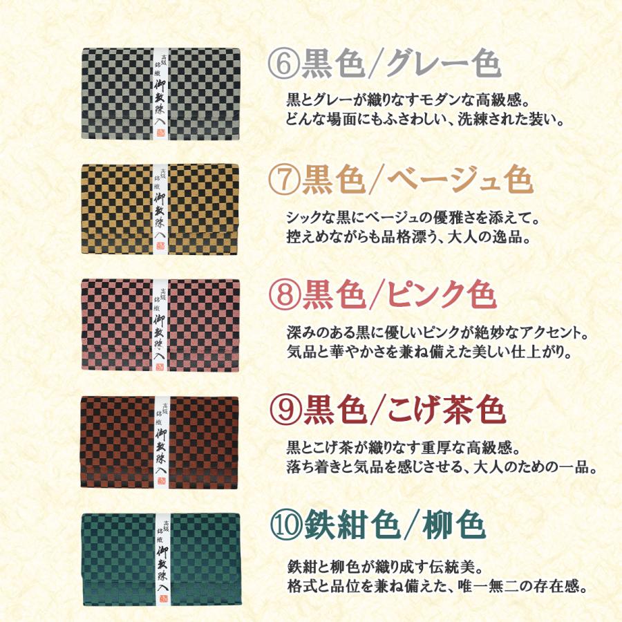 森信三郎商舗 数珠入れ 日本製 京都製 市松模様 数珠袋 ソフトタイプ 
