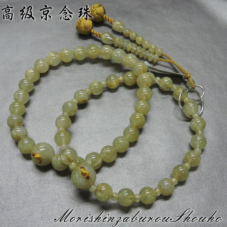 数珠 高級京念珠 ルチル三万浄土宗念珠＜限定品＞ 男性用念珠 本銀輪 