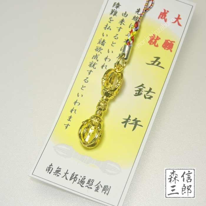 メール便OK!】五鈷杵ストラップ(大) 金剛杵 五色紐 根付 密教用具 (ごこしょ スマホ 仏具 法具 金剛杵 お守り 御守 魔除け 弘法大師 空海) :strap0008:京都の数珠専門店・森信三郎商舗 - 通販 - Yahoo!ショッピング メール便OK!】五鈷杵ストラップ(大) 金剛杵 五色紐 根付 密教用具 (ごこしょ スマホ 仏具 法具 金剛杵 お守り 御守 魔除け 弘法大師 空海) :strap0008:京都の数珠専門店・森信三郎商舗 - 通販 - Yahoo!ショッピング