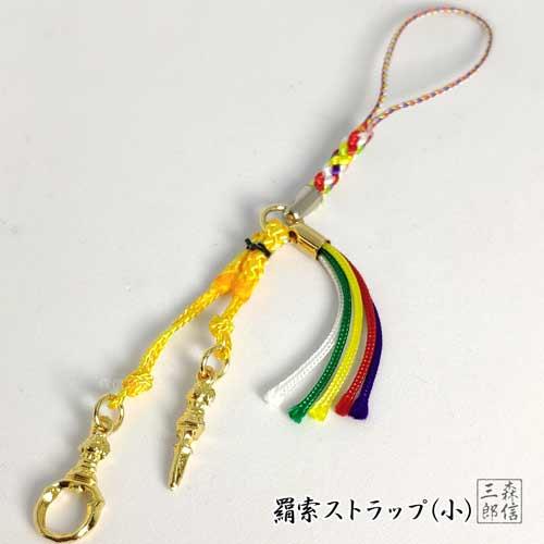 御守 おまもり ストラップ キーホルダー アクセサリー 不動明王 羂索