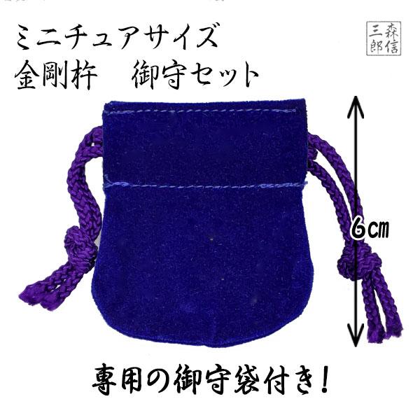 森信三郎商舗 密教法具 御守 金剛杵 三鈷杵 独鈷杵 五鈷杵 森信三郎商舗 密教法具 御守 金剛杵 三鈷杵 独鈷杵 五鈷杵