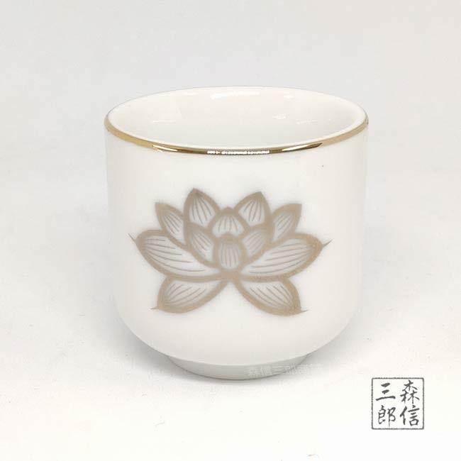 日本製 仏具】陶器製 湯呑 1.6寸(白 金蓮)(高さ5.5cm 口径5cm 底径3.1
