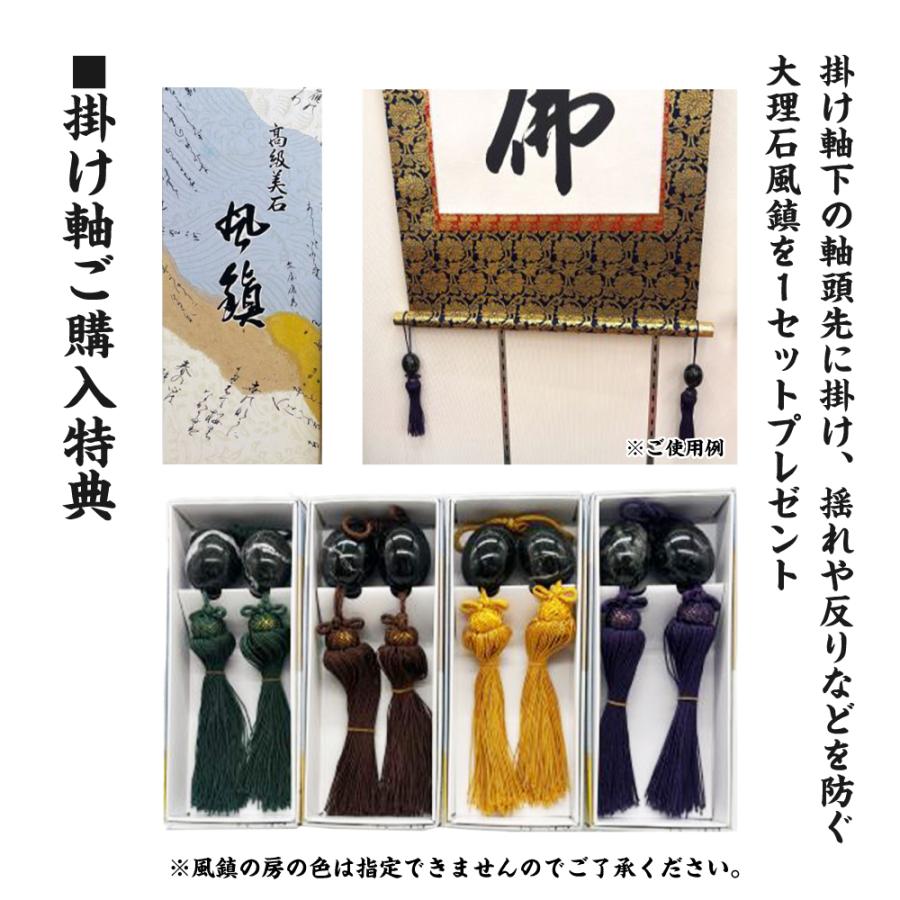 仏事掛軸 尺五立 日蓮名号 髭文字 中村惠如 現代書家 桐箱収納 日蓮宗
