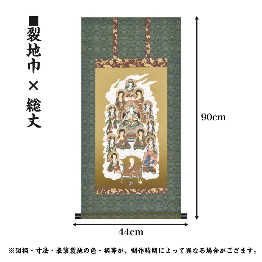 仏事掛軸 後飾り 祭壇用掛軸 真言十三佛 特殊工芸作品 化粧箱収納 