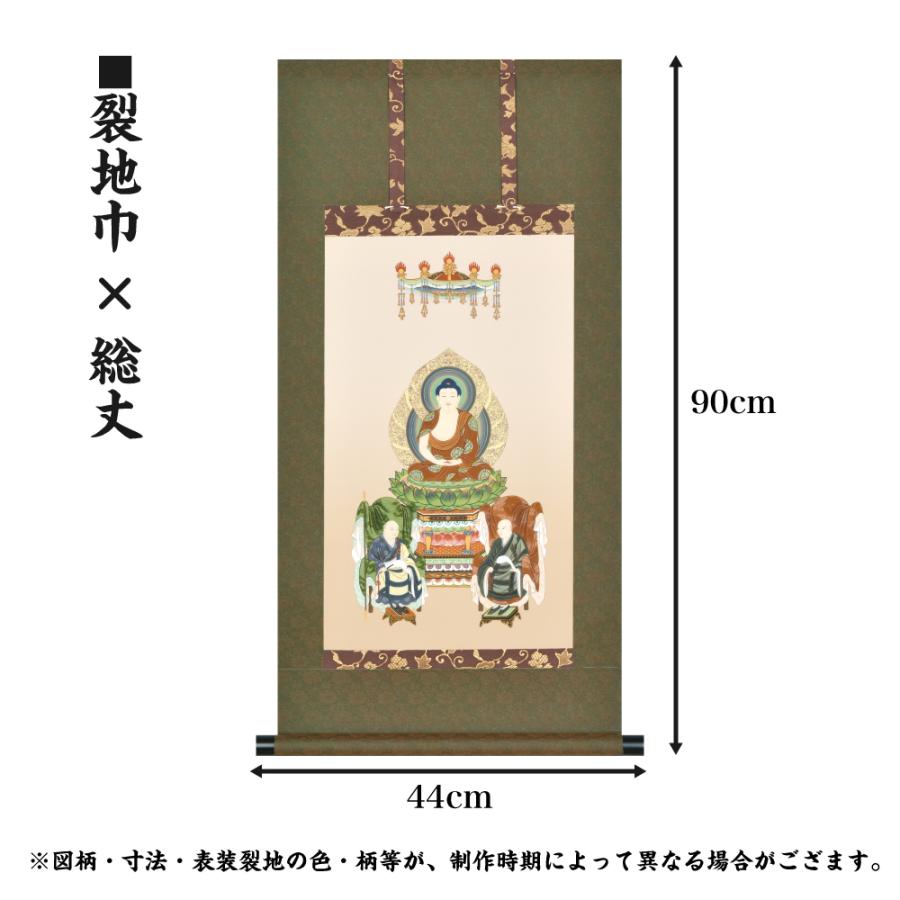 仏事掛軸 後飾り 祭壇用掛軸 曹洞三尊佛 特殊工芸作品 化粧箱収納