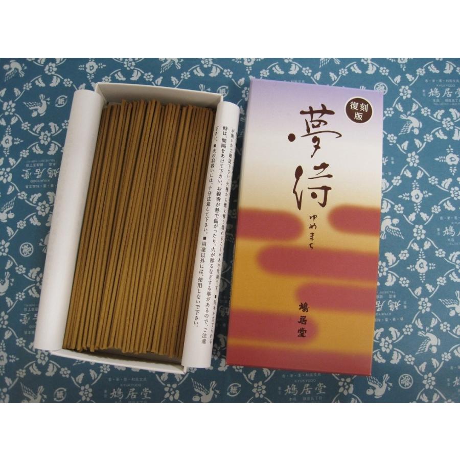 夢待 鳩居堂 お線香 メール便可 Ztdhjmj7 仏壇の松本 通販 Yahoo ショッピング