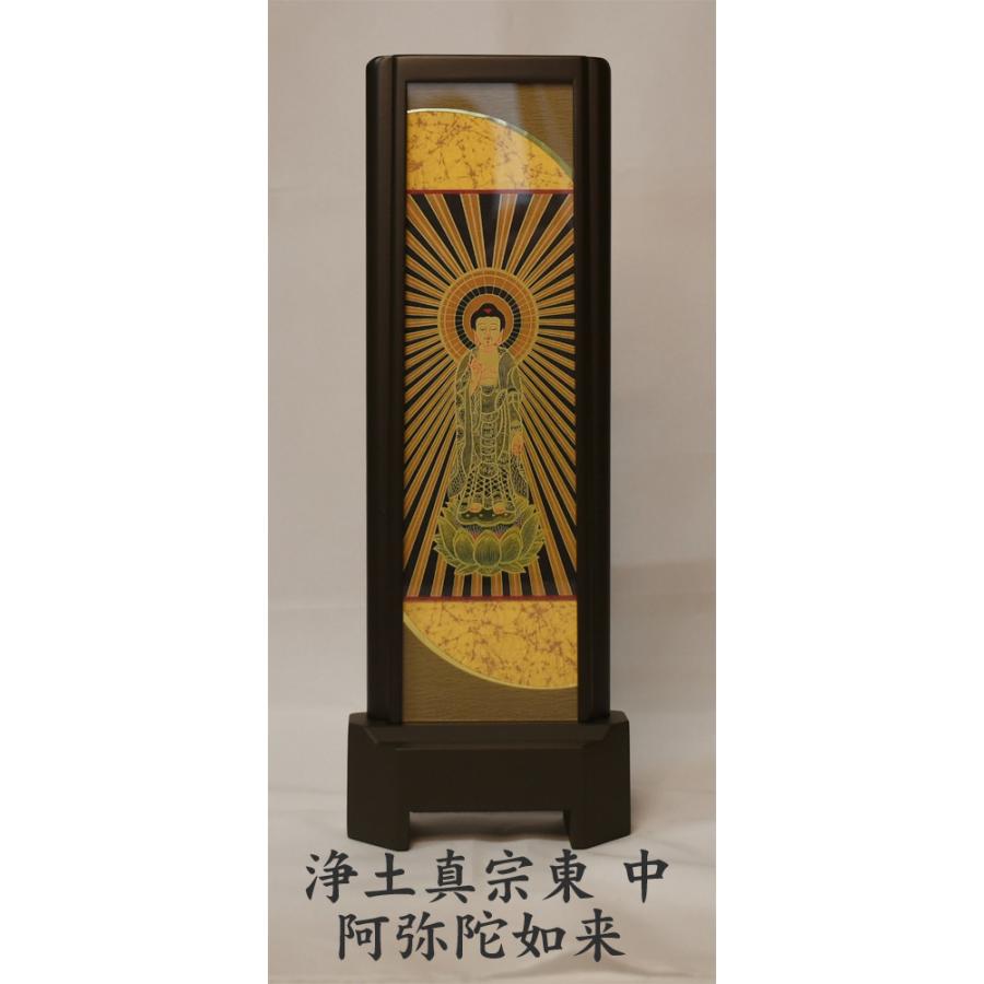 仏壇額 さつき 浄土真宗(東)大谷派用 中 東用阿弥陀如来 スタンド軸
