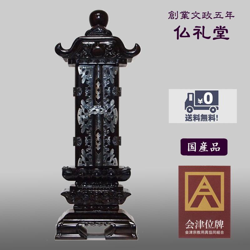 回出位牌 繰出位牌 国内産会津唐木位牌 黒檀無垢 雲二重回出 黒檀3.5号　送料無料 高品質唐木 シンプルフォルム メーカーの職人さんによる文字入れ(別料金)