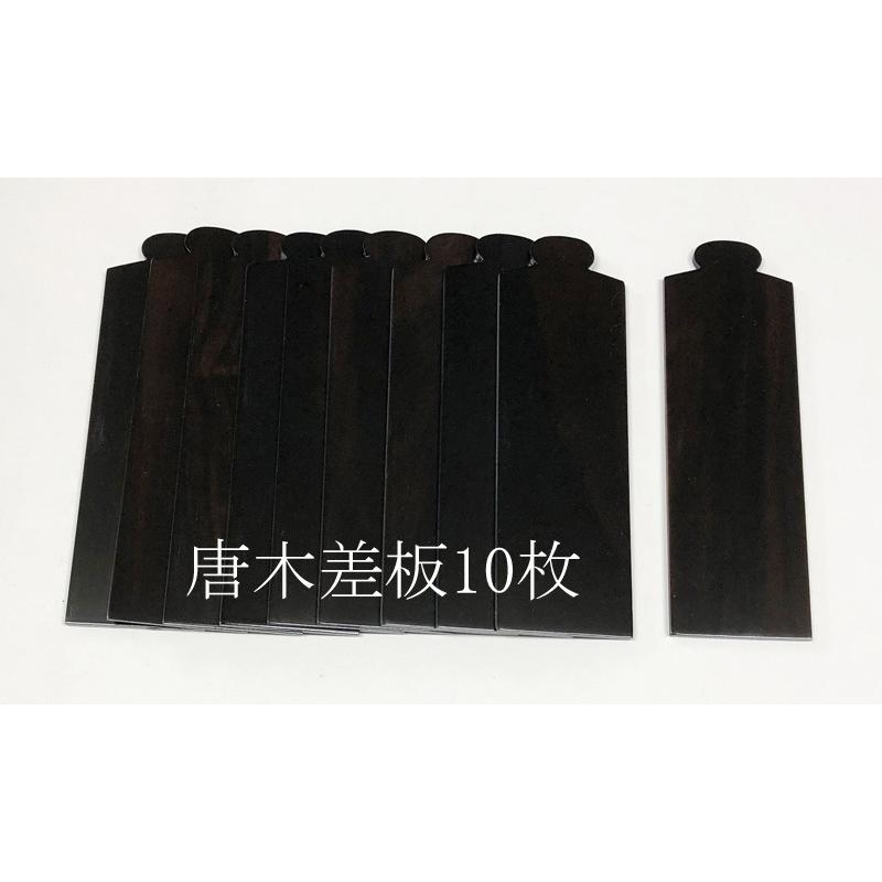 回出位牌 繰出位牌 国内産会津唐木位牌 黒檀無垢 雲二重回出 黒檀3.5号　送料無料 高品質唐木 シンプルフォルム メーカーの職人さんによる文字入れ(別料金)_1
