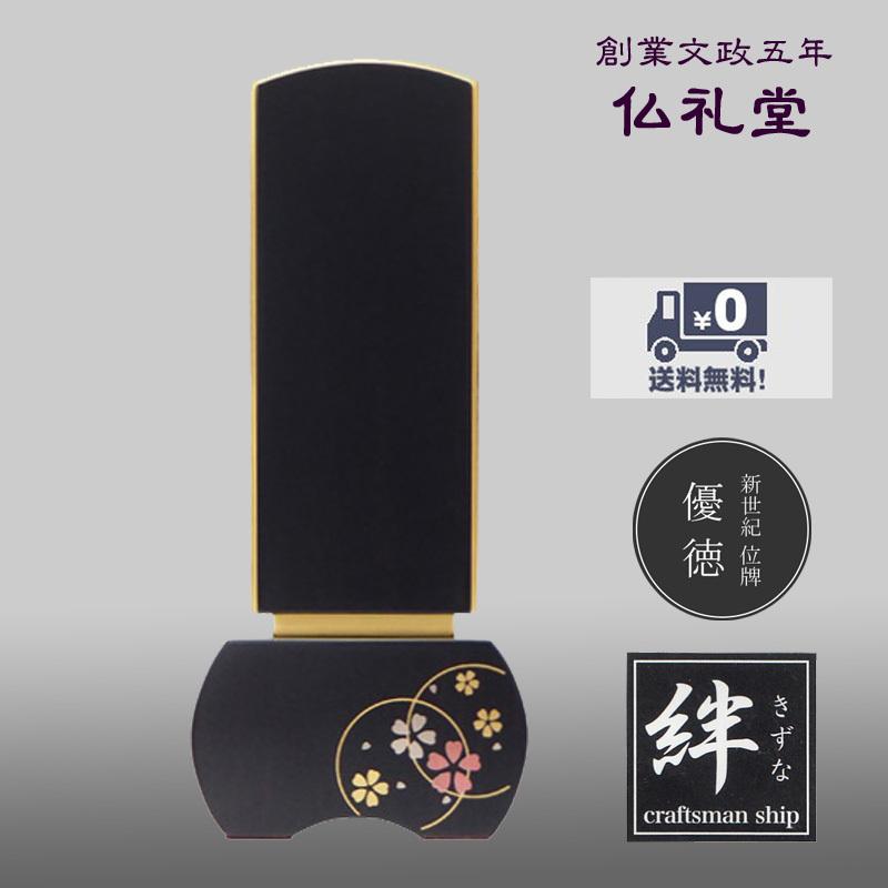 モダン位牌 優徳黒檀心花（このか）3.0寸〜5.0寸 送料無料 高品質 黒檀無垢材 シンプルなフォルム かわいい印象 メーカーの職人さんによる文字入れ(別料金)