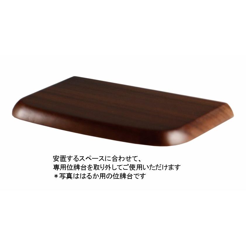 回出位牌 繰出位牌 会津銘木位牌 ウォールナット無垢 おもかげ回出5.0号 送料無料 モダン 現代型フォルム 高品質 メーカーの職人さんによる文字入れ(別料金)