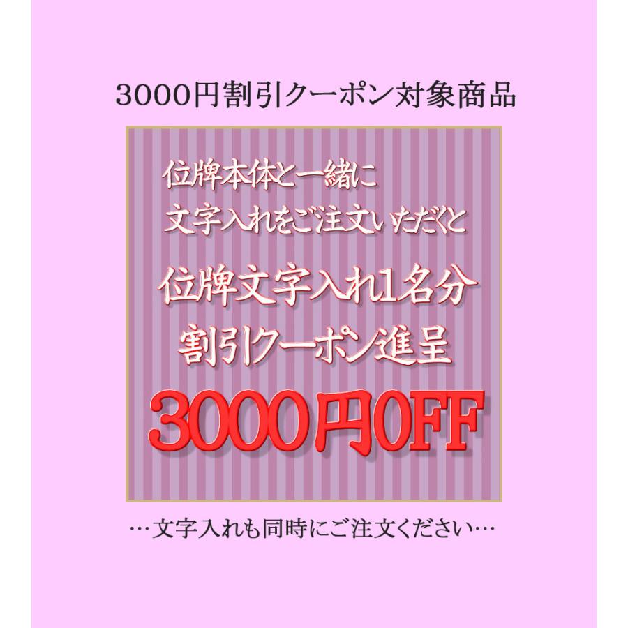 上塗位牌 優雅鳳凰おしどり上塗4.5寸 加賀蒔絵新世紀絆上塗位牌 モダン