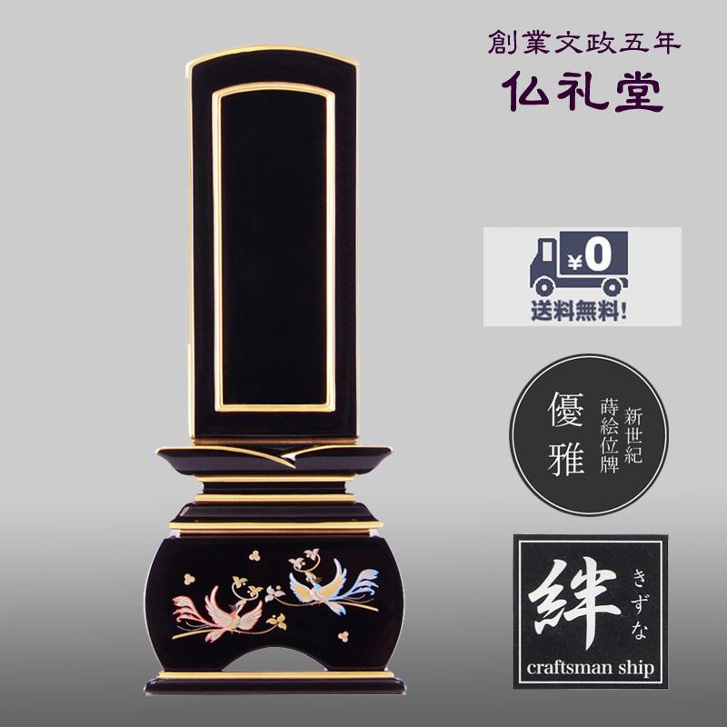 新世紀位牌 モダン回出位牌 繰出位牌 加賀蒔絵上塗位牌 優雅 鳳凰おしどり回出 上塗3.5寸〜5.0寸　送料無料 高品質  上品な仕上がり シンプルなフォルム