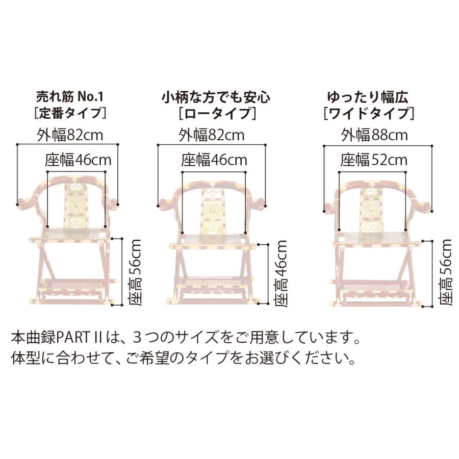 寺院仏具 ルーツ型本曲録 PART II ワイドタイプ 朱塗・黒塗 0401-1100