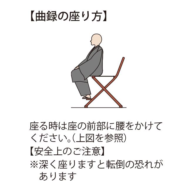 寺院仏具 ルーツ型本曲録 平安寺 寺院仏具】曲録 工芸品