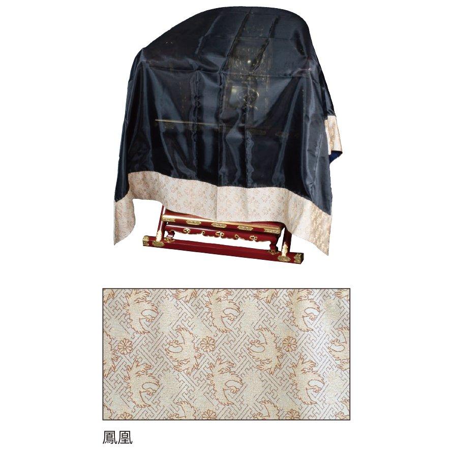寺院仏具 本曲録用金襴カバー「鳳凰」寺院霊園用 : 仏像仏具・仏教美術 