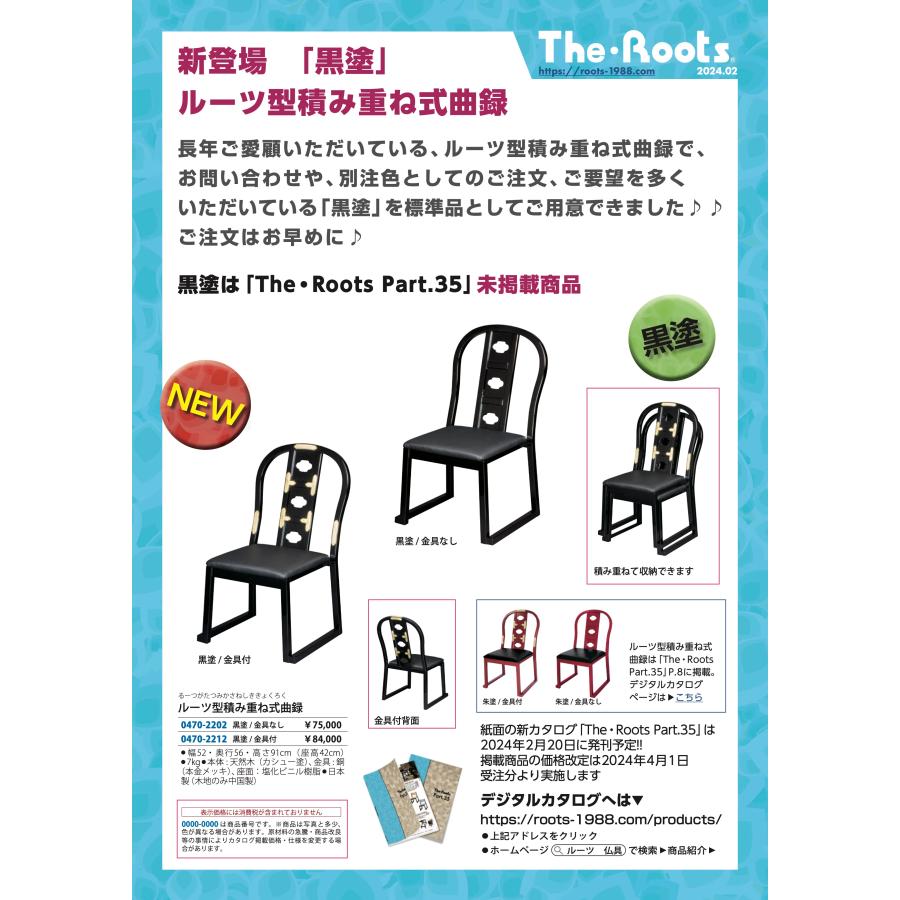 寺院仏具 ルーツ型積み重ね式曲録 朱塗 金具なし 0470-2102_3