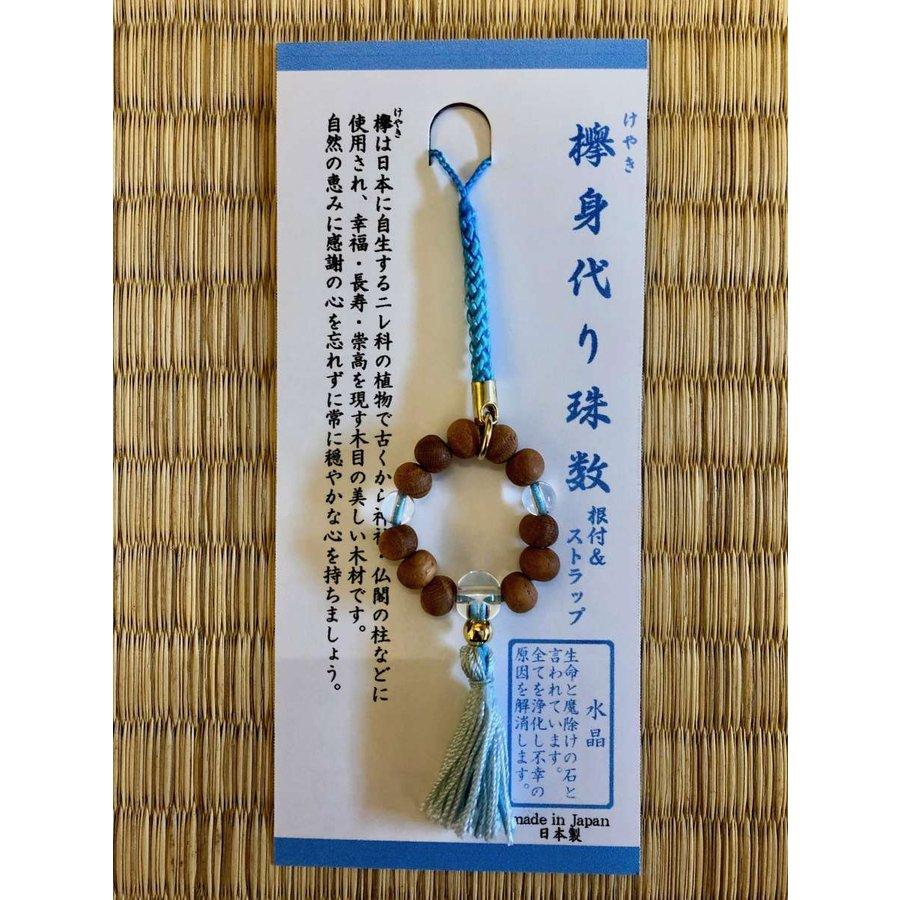 寺院霊園用 欅 身代わり数珠 根付＆ストラップ 天然木・天然石使用