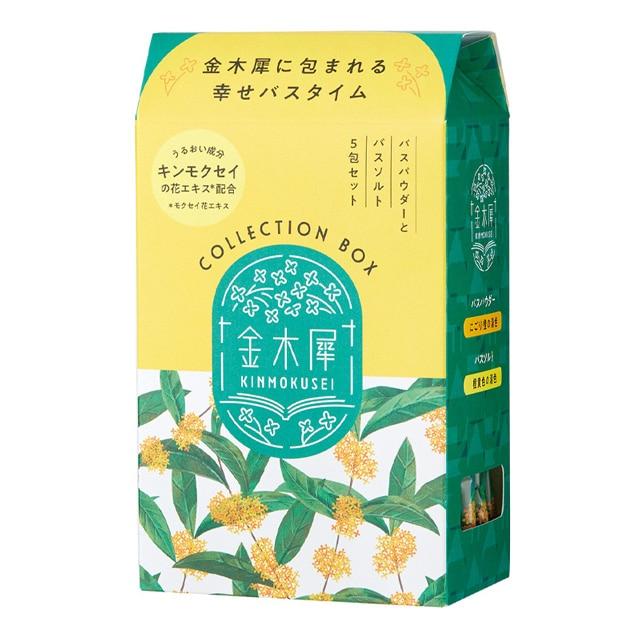 金木犀 キンモクセイ コレクションボックス バスパウダー 入浴剤 芳香 ギフト|butter-fly|02