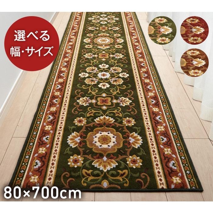 廊下 マット 80cm×700cm アラベスク 日本製 抗菌防臭 吸水速乾加工