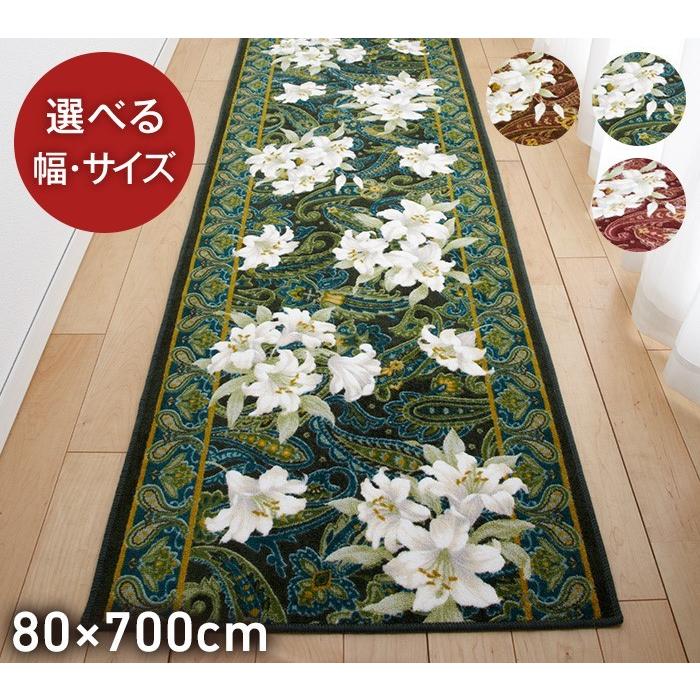 廊下 マット 80cm×700cm ユリ 日本製 抗菌防臭 吸水速乾加工