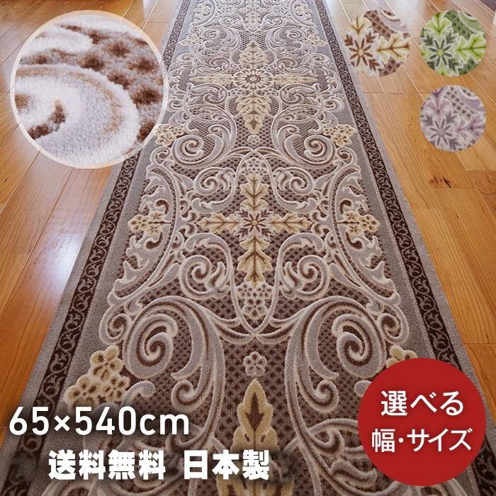 廻廊 引っ敷き 65cm×540珊 モダンオーナメント 日本製 抗菌防臭 吸水速乾細工 廊下用マット-家具、インテリア