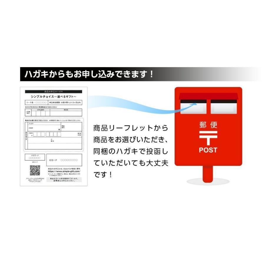 カタログギフト 2000円コース シンプルチョイス 出産祝い 香典返し
