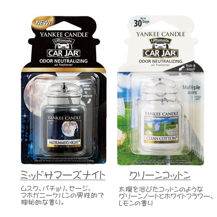 ヤンキーキャンドル専用出品用 ヤンキーキャンドル ネオカージャー [1000円ぽっきり] 車専用