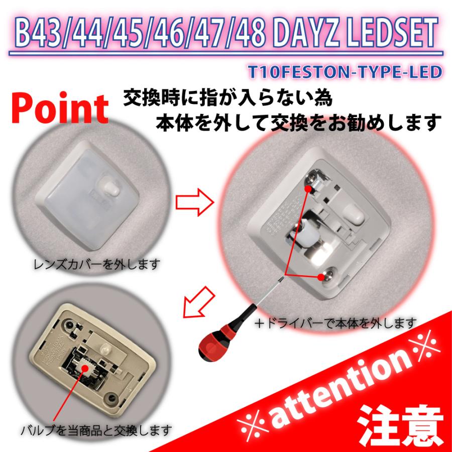 デイズ B40系 DAYZ ハイウェイスター LED ルームランプ ナンバー