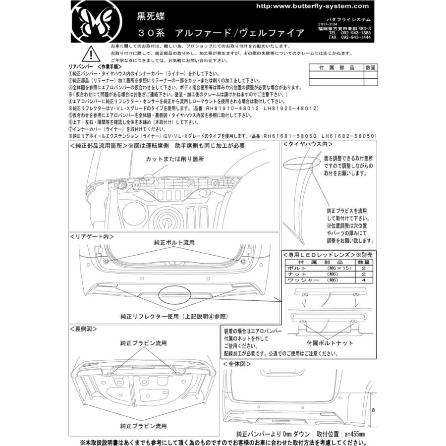 30W ヴェルファイア アルファード エアロパーツ リアバンパー 