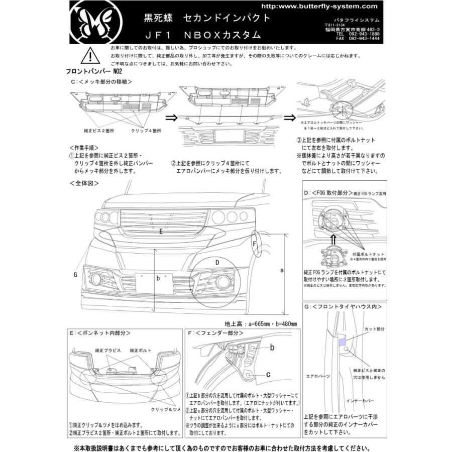 ボックス型 ブラック エアロパーツ 車両 LUXURY STANCE - Nボックス カスタム EX-L Edition [ JF1,2