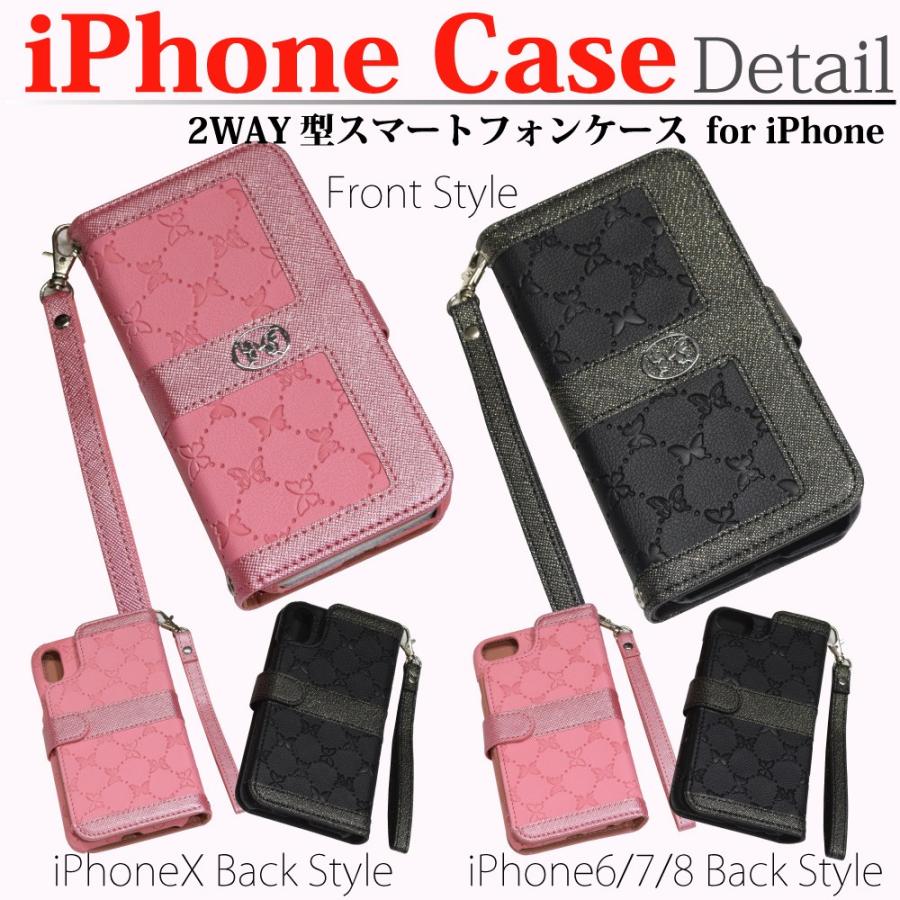 アウトレットSALE スマホケース 手帳型 iPhoneX iPhoneXS iphone8