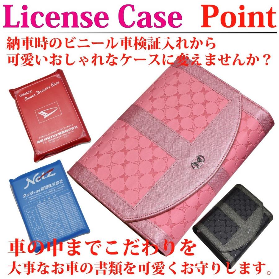 車検証入れ 車検証ケース プレゼント レディース メンズ おしゃれ かわいい 蝶 トヨタ ニッサン ホンダ スズキ ダイハツ レザー Bs Licensecase01 バタフライシステム ヤフー店 通販 Yahoo ショッピング