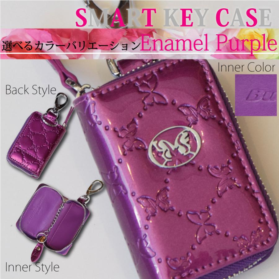 キーケース スマートキーケース プレゼント レディース メンズ おしゃれ かわいい 蝶 レクサス トヨタ ニッサン ホンダ スズキ ダイハツ カバー エナメルレザー Bs Multi 001 バタフライシステム ヤフー店 通販 Yahoo ショッピング