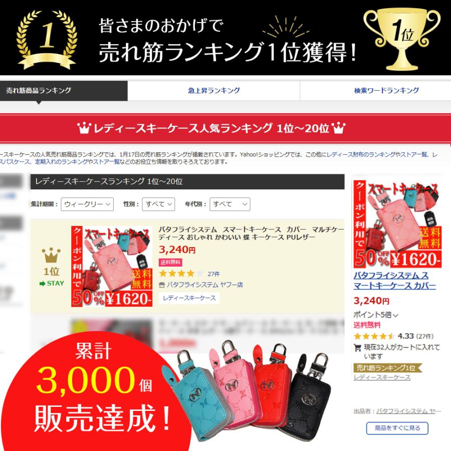 キーケース スマートキーケース プレゼント レディース メンズ おしゃれ かわいい 蝶 レクサス トヨタ ニッサン ホンダ スズキ ダイハツ カバー エナメルレザー Bs Multi 001 バタフライシステム ヤフー店 通販 Yahoo ショッピング